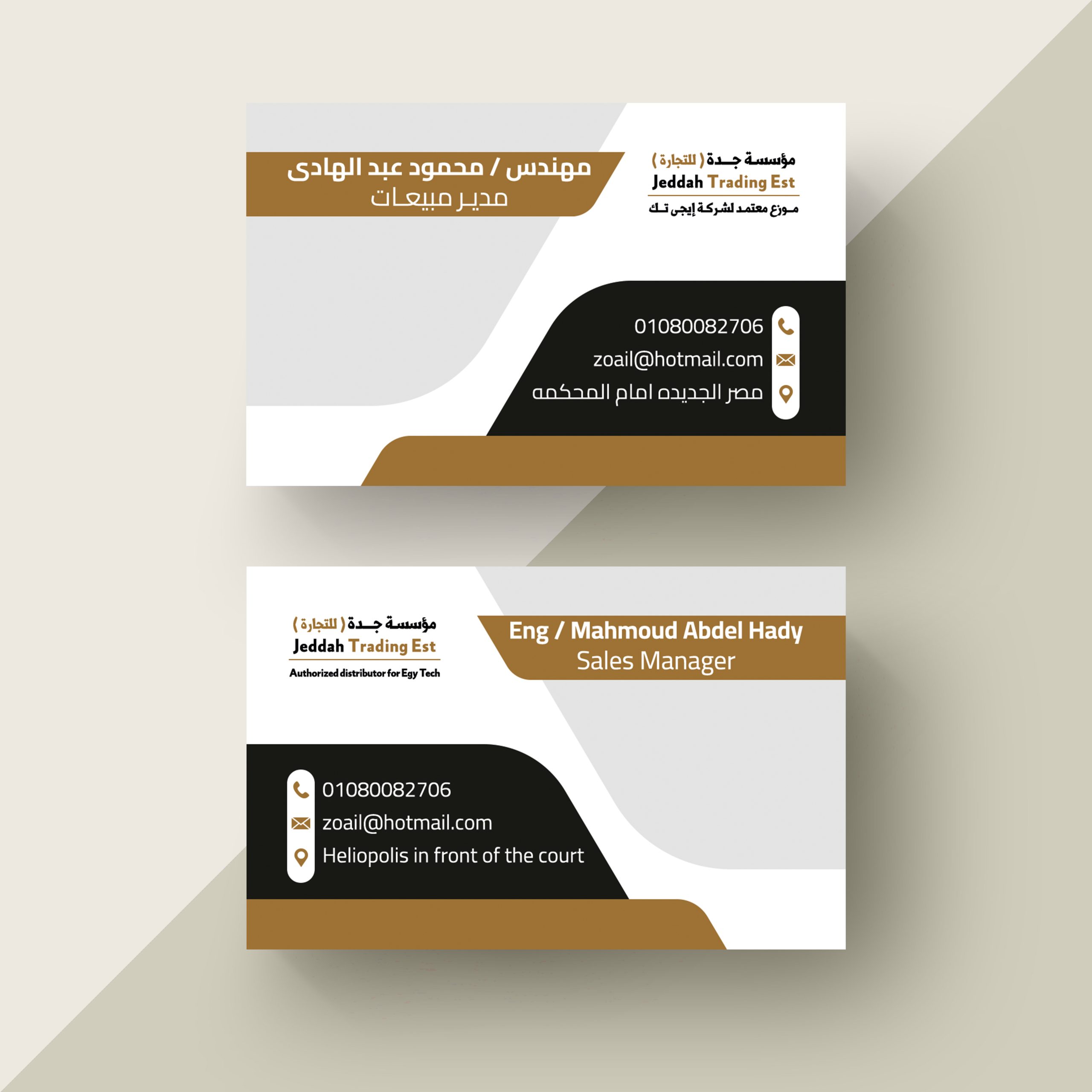 Jeddah Foundation Business Card