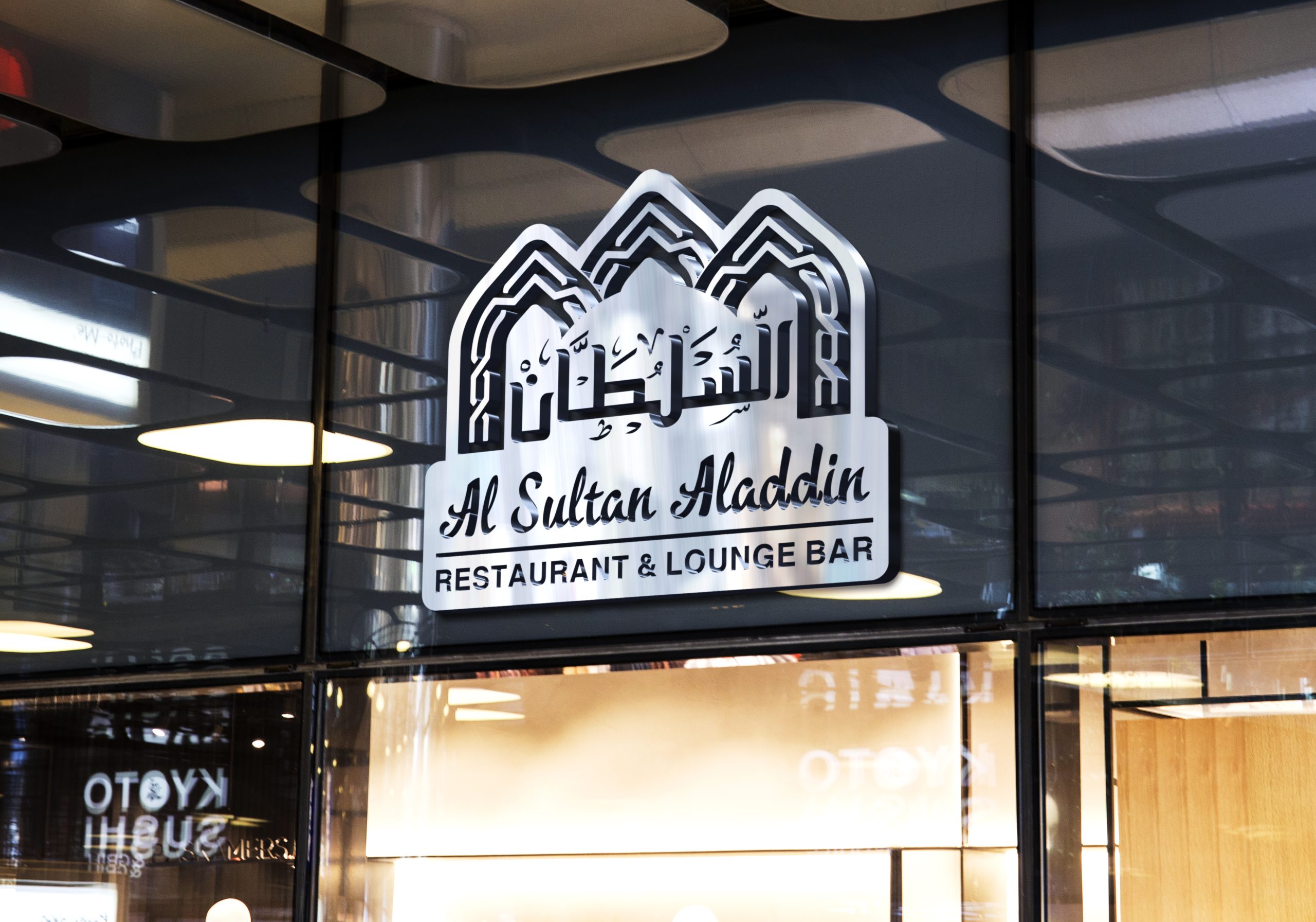 Al Sultan sign